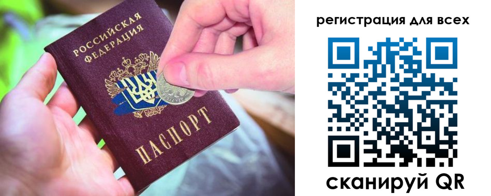 временная регистрация в квартире в Юже