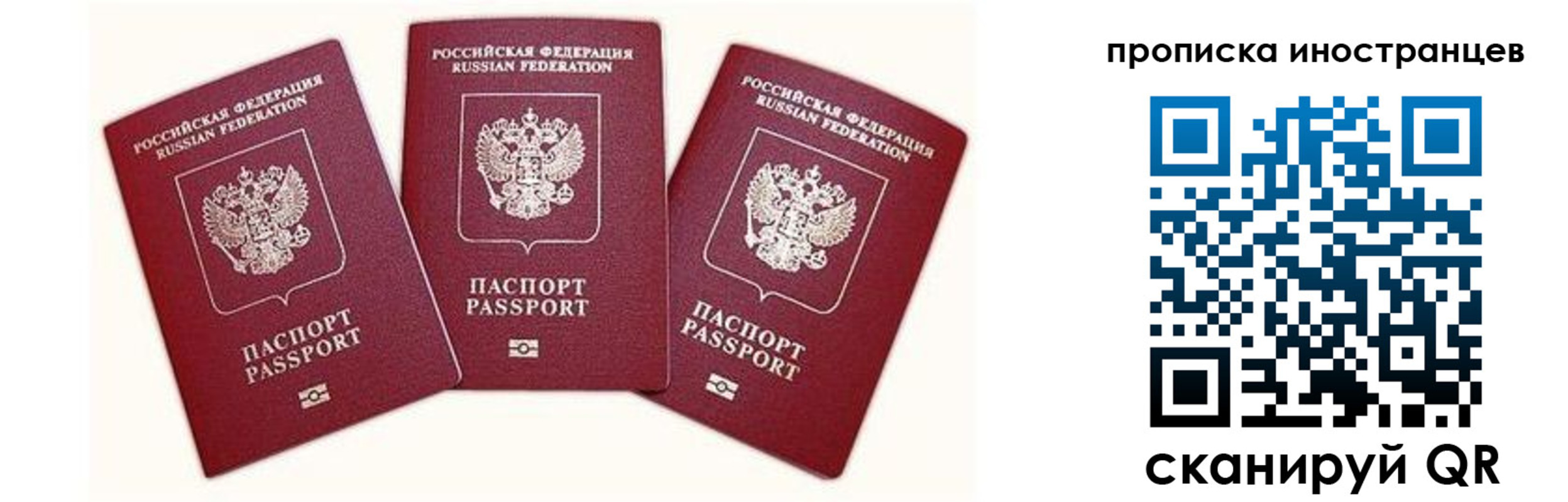 прописка в Юже