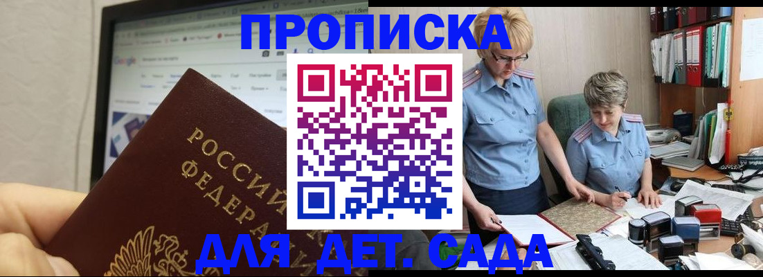временная регистрация 2025 в Юже