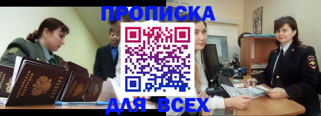 временная регистрация поиск в Юже