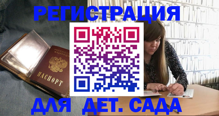 прописка для кредита в Юже