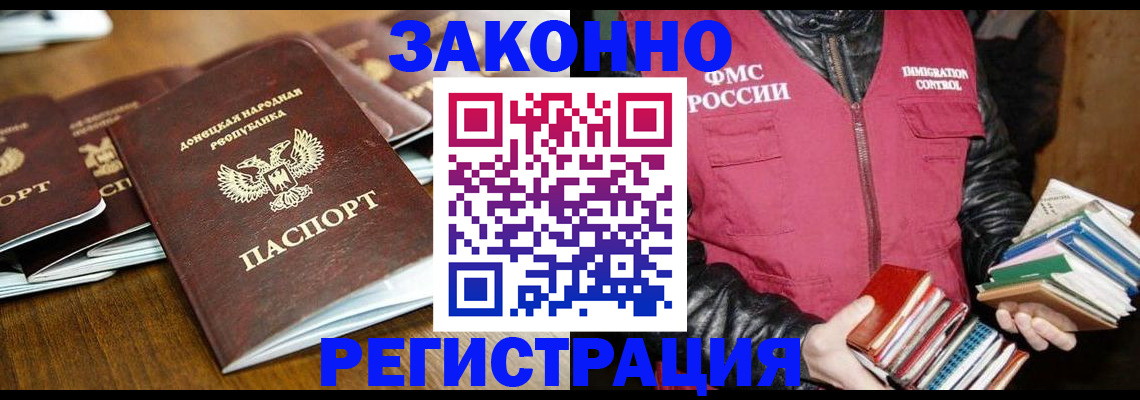 временная регистрация для всех в Юже