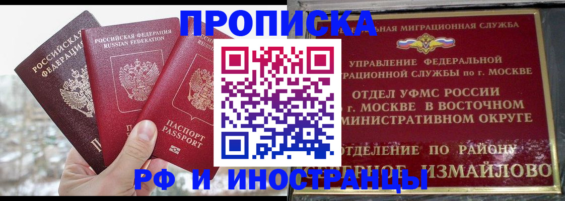 прописка для школы в Юже