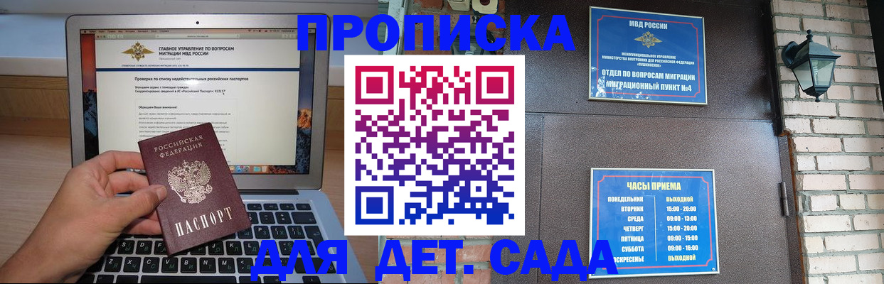 временная регистрация надежно в Юже